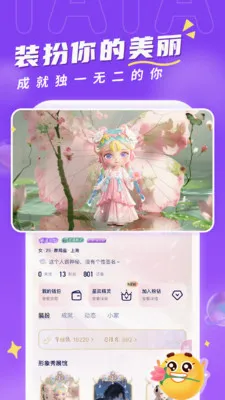 ��TA����(��������ƽ̨)v2.0.8 ��׿���ͼ