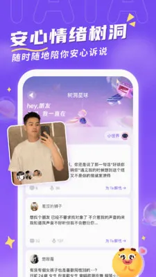 ��TA����(��������ƽ̨)v2.0.8 ��׿���ͼ