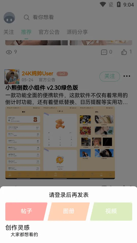 NULL����2026�ٷ����°汾v1.8.0 ��׿���ͼ