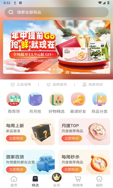 i��������׿���ֻ���v3.32.2 ��׿���ͼ