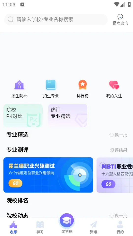 ���浥��(��ְ����ѧϰƽ̨)v2.0.44 �ٷ������ͼ