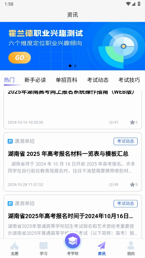 ���浥��(��ְ����ѧϰƽ̨)v2.0.44 �ٷ������ͼ