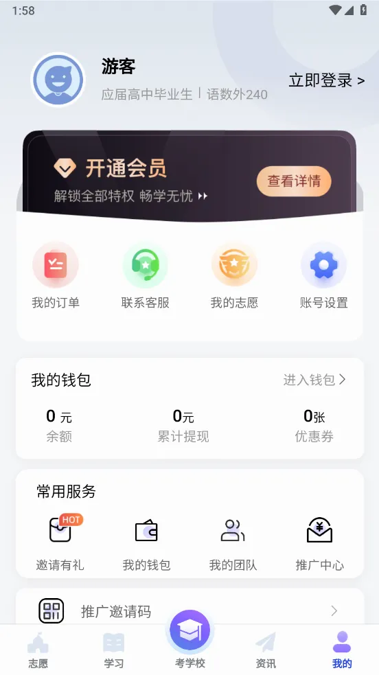 ���浥��(��ְ����ѧϰƽ̨)v2.0.44 �ٷ������ͼ