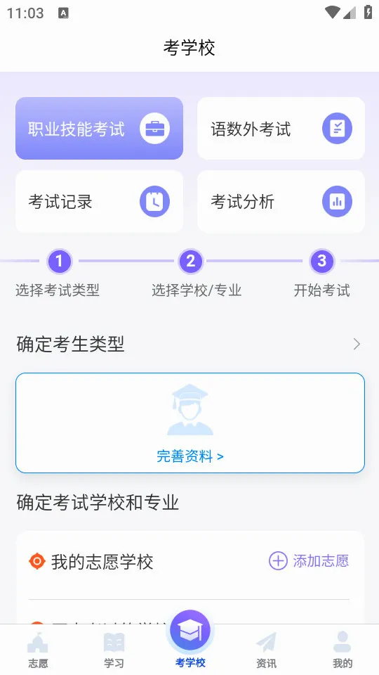 ���浥��(��ְ����ѧϰƽ̨)v2.0.44 �ٷ������ͼ