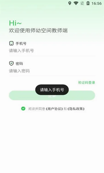 ʦ�׿ռ��ʦ��(ʦ�׷�չƽ̨)v1.5.1 ��Ѱ��ͼ