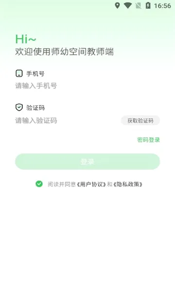 ʦ�׿ռ��ʦ��(ʦ�׷�չƽ̨)v1.5.1 ��Ѱ��ͼ