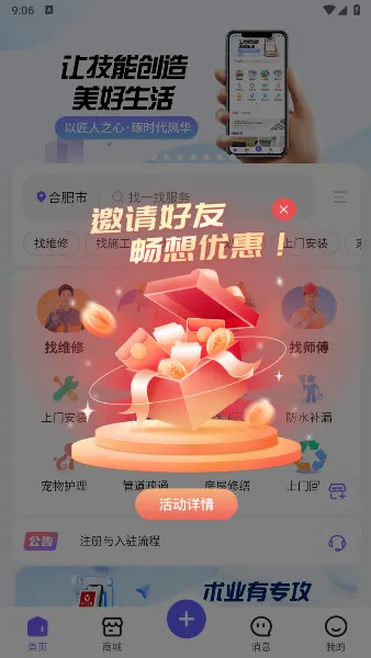 �칤�ƽ���׿���ֻ���v1.1.14 �ֻ����ͼ