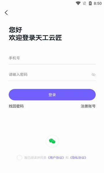 �칤�ƽ���׿���ֻ���v1.1.14 �ֻ����ͼ