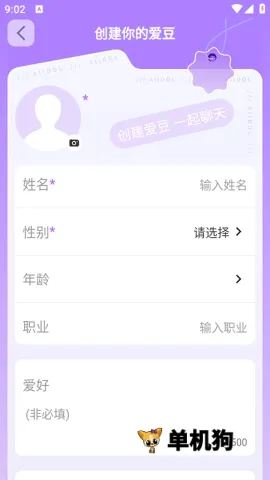 时空爱豆2026最新版本 时空爱豆2026最新版本