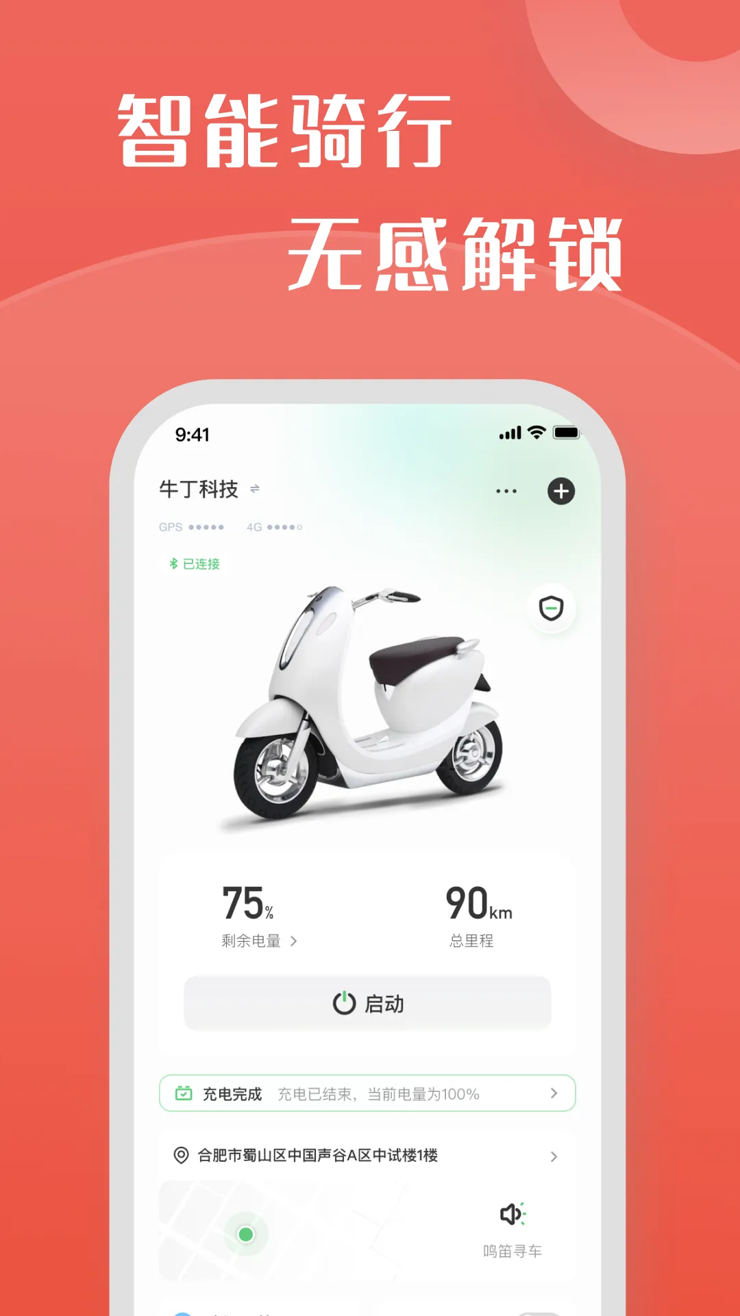 ţ������(�綯����������)v1.2.1 ��Ѱ��ͼ