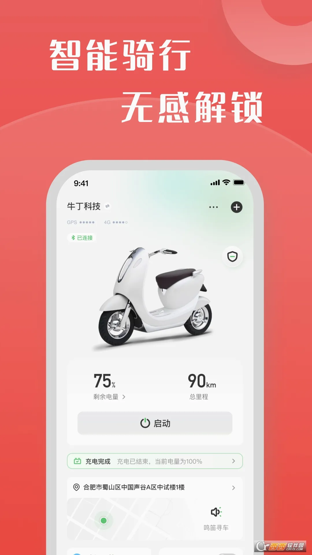 ţ������(�綯����������)v1.2.1 ��Ѱ��ͼ
