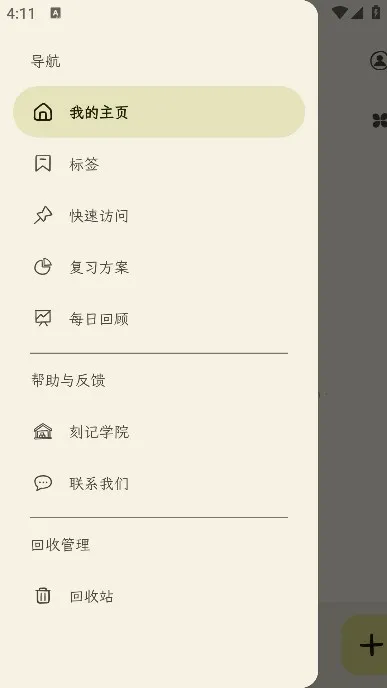 �̼�(ѧϰ��������)v1.2.42 �ٷ������ͼ