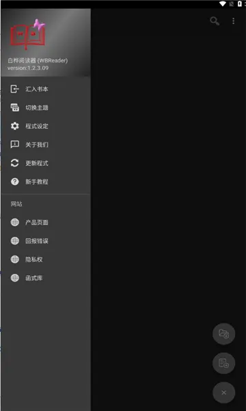 �����Ķ�(С˵�Ķ�����)v1.2.3.09 ��Ѱ��ͼ