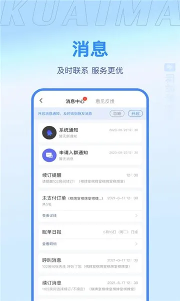 �����̻�(�̼ҷ���ƽ̨)v2.3.1 �ٷ������ͼ