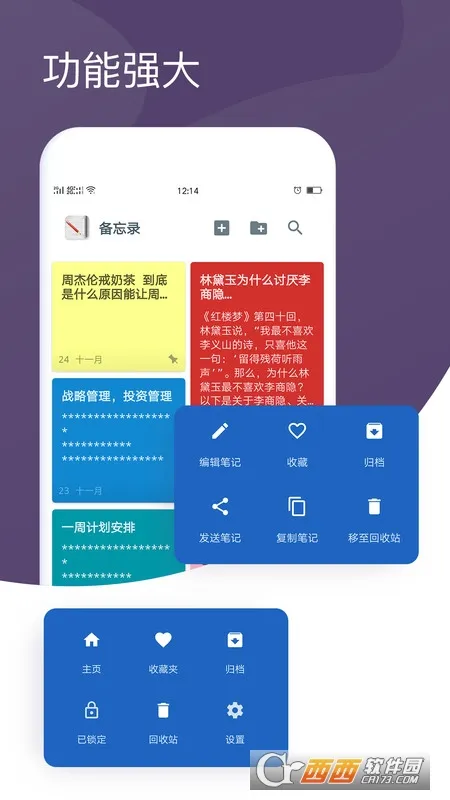 ����¼�ʼ�2026���°汾v1.7.2 �ٷ������ͼ