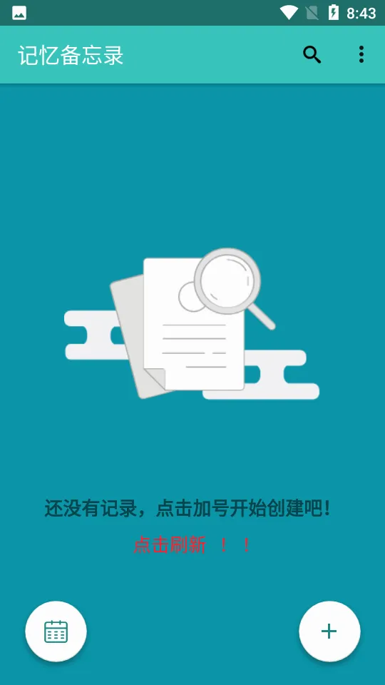 ����¼�ʼ�2026���°汾v1.7.2 �ٷ������ͼ