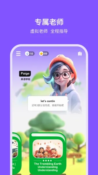 ��������(Ӣ��ѧϰ����)v2.6.7 �ٷ������ͼ