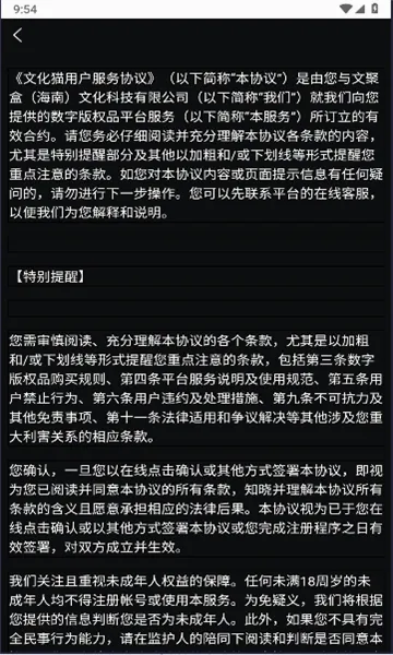 �Ļ�è(��ʵ�ں��̳�)v2.1.0 �ֻ����ͼ