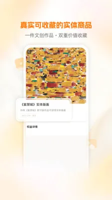 �Ļ�è(��ʵ�ں��̳�)v2.1.0 �ֻ����ͼ