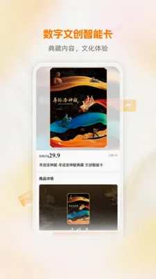 �Ļ�è(��ʵ�ں��̳�)v2.1.0 �ֻ����ͼ
