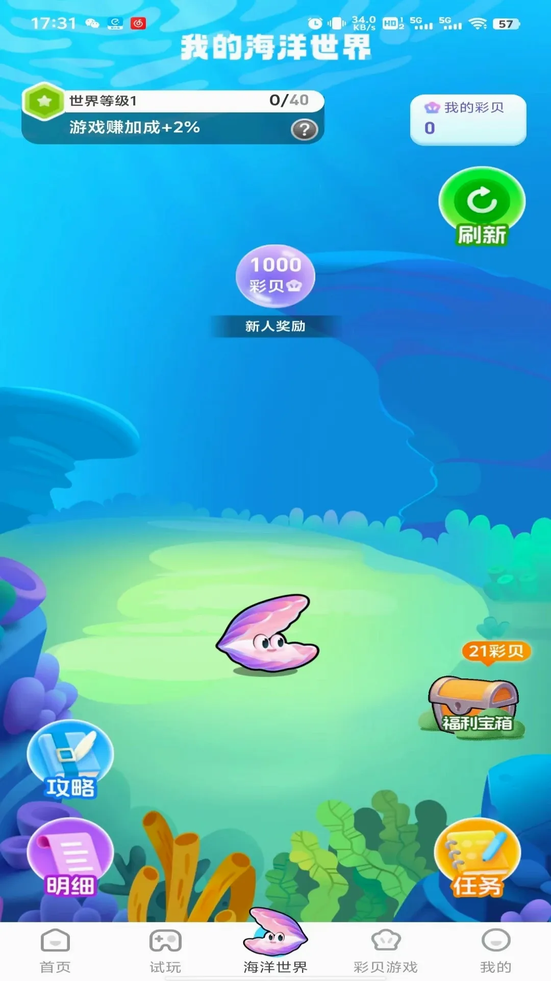 �����氲׿���ֻ���v2.0.6 �ֻ����ͼ