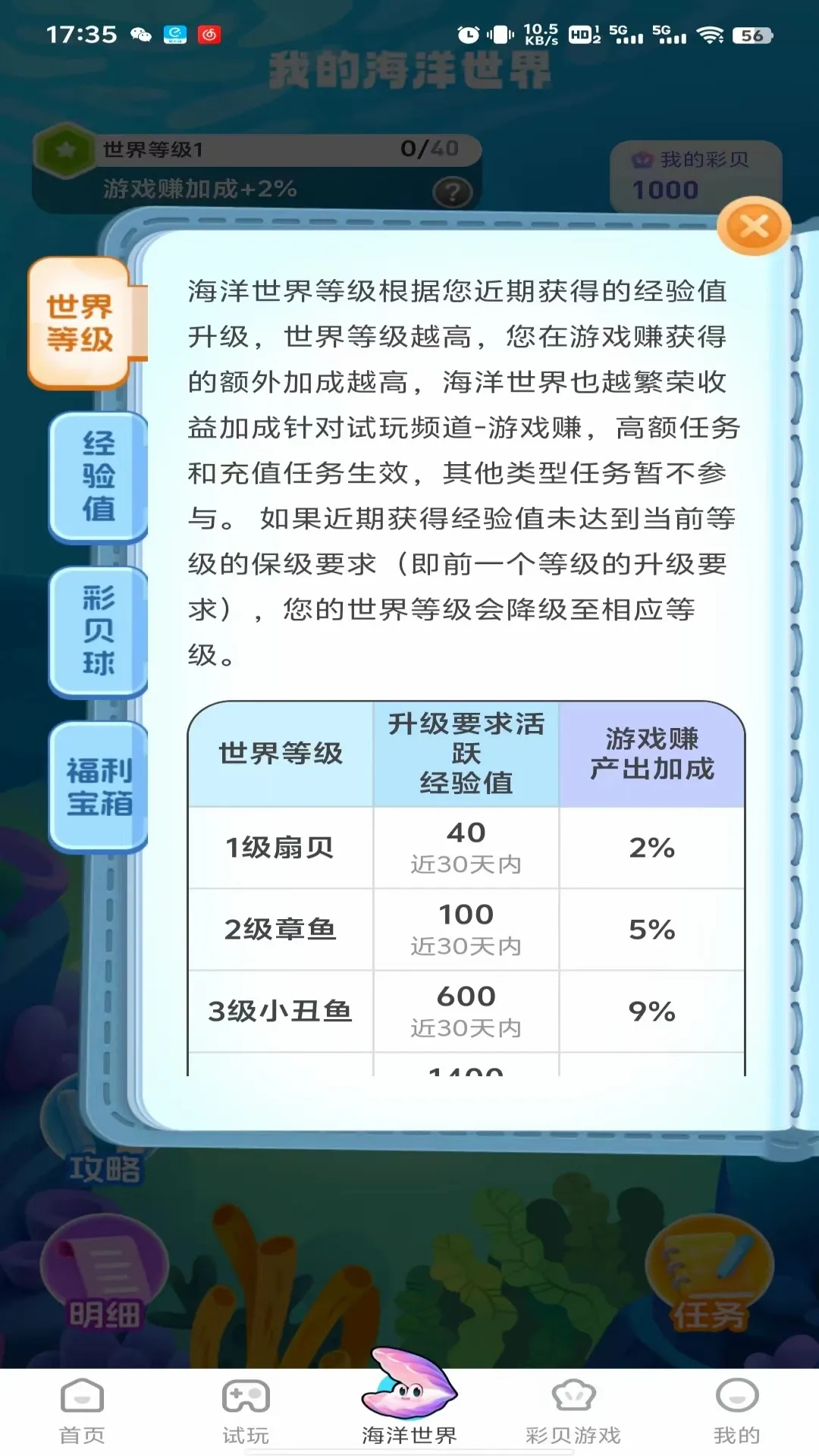 �����氲׿���ֻ���v2.0.6 �ֻ����ͼ