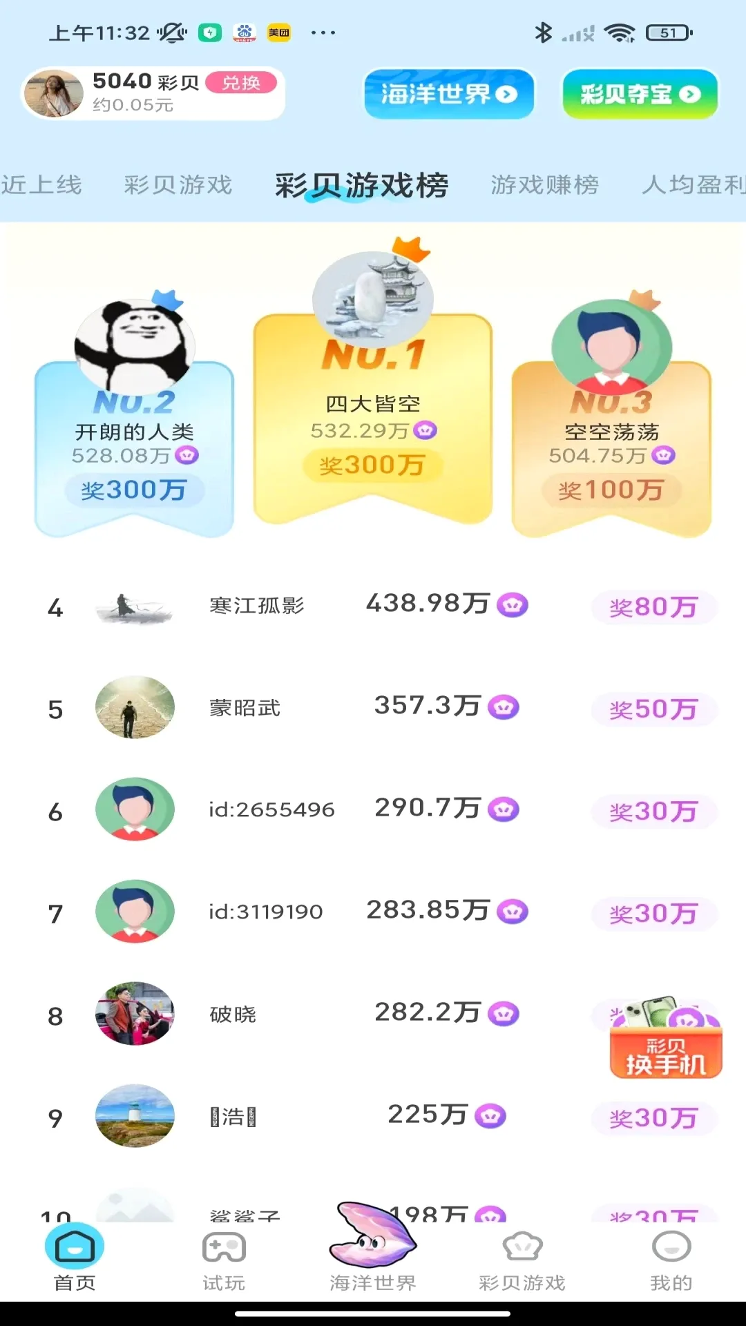 �����氲׿���ֻ���v2.0.6 �ֻ����ͼ