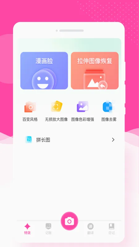 �ü����(ͼƬ�༭���)v1.0.0 �ֻ����ͼ