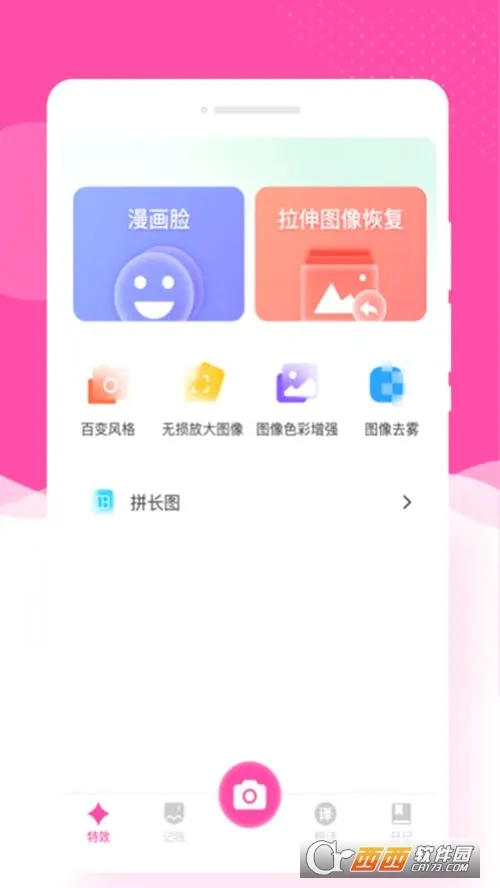 �ü����(ͼƬ�༭���)v1.0.0 �ֻ����ͼ