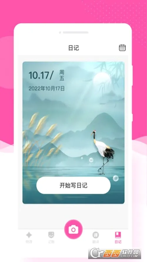 �ü����(ͼƬ�༭���)v1.0.0 �ֻ����ͼ