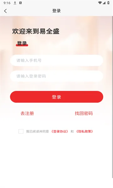��ȫʢ�����׻���׿���ֻ���v1.0.4 ��Ѱ��ͼ