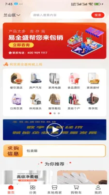 ��ȫʢ�����׻���׿���ֻ���v1.0.4 ��Ѱ��ͼ