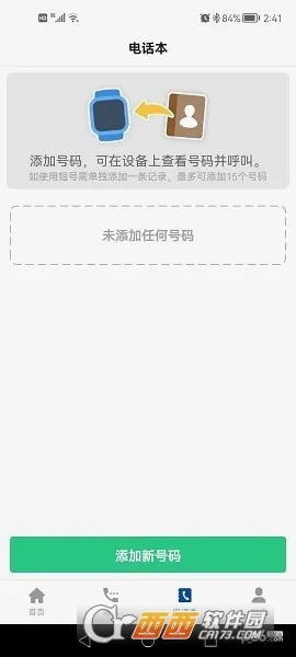 С���ػ�(��ͯ�ػ�ƽ̨)v1.0.6 ��Ѱ��ͼ