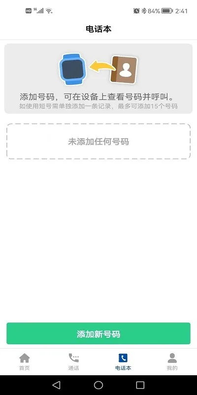 С���ػ�(��ͯ�ػ�ƽ̨)v1.0.6 ��Ѱ��ͼ