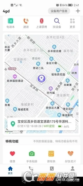 С���ػ�(��ͯ�ػ�ƽ̨)v1.0.6 ��Ѱ��ͼ