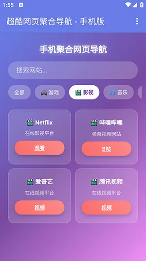 �ֻ��ۺ���ҳ����(��������������)v1.0 ��Ѱ��ͼ