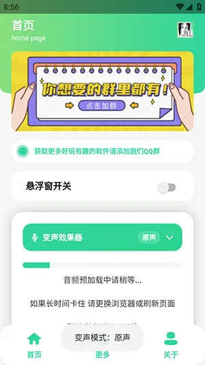 原神牛X语音盒