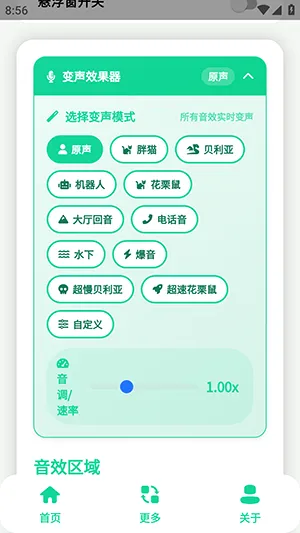 原神牛X语音盒