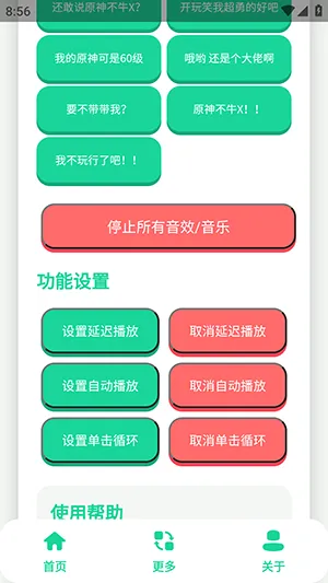 ԭ��ţX������(�����زĹ���)v1.0 �ֻ����ͼ