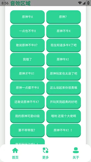 ԭ��ţX������(�����زĹ���)v1.0 �ֻ����ͼ