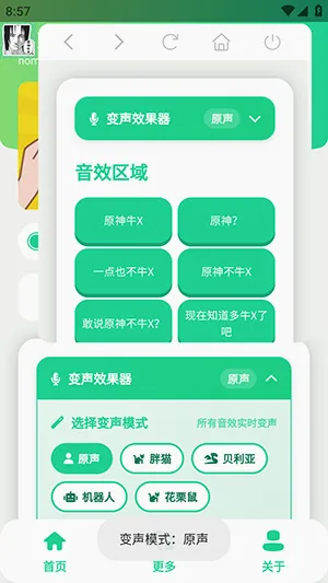 原神牛X语音盒(语音素材工具) 原神牛X语音盒(语音素材工具)