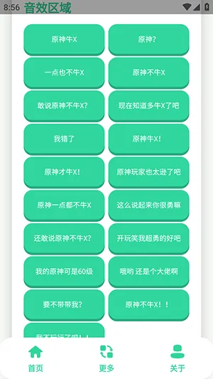原神牛X语音盒