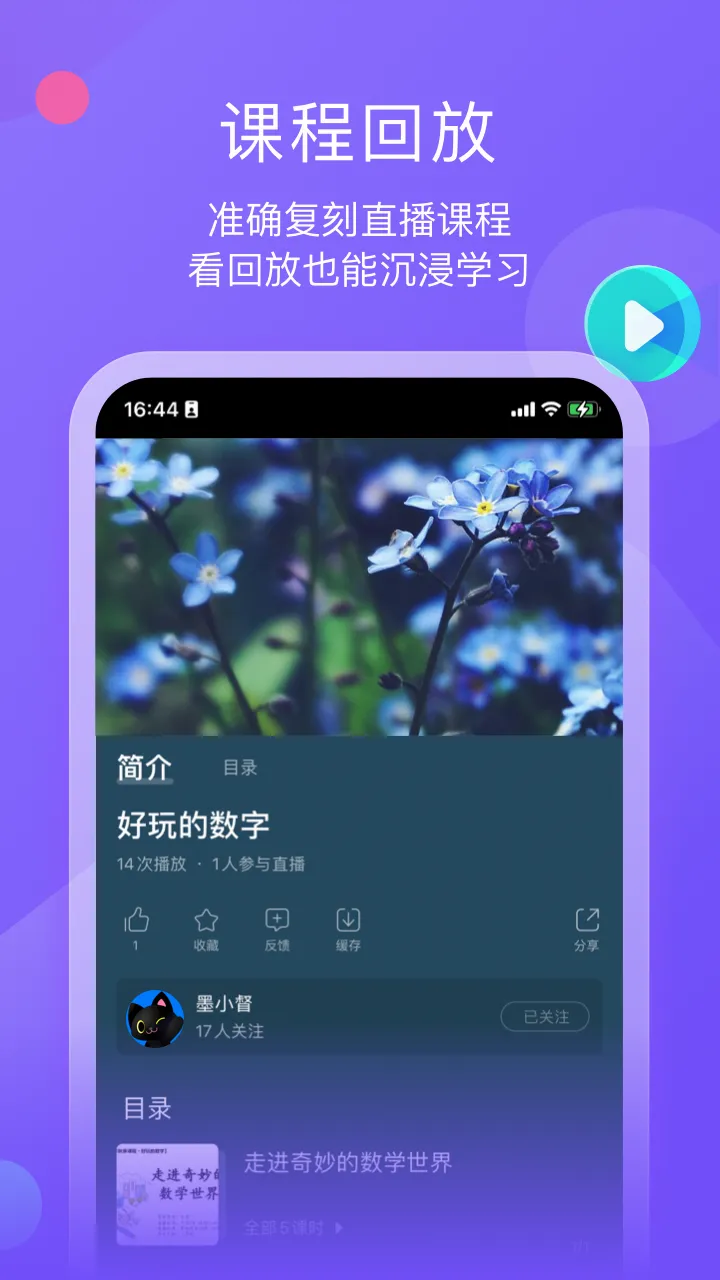 ī����ƽ��(���߽�������)v1.3.3 ��Ѱ��ͼ