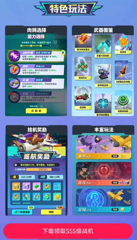 Ħ��ɻ���ս��׿���ֻ���v1.0.24747 �ֻ����ͼ