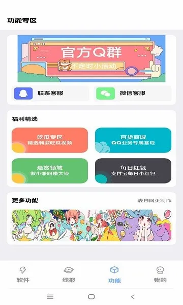 ��ҡ(������Դƽ̨)v1.1.8 �ٷ������ͼ