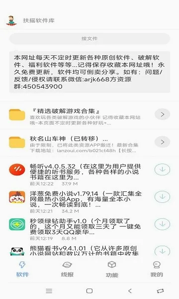 ��ҡ(������Դƽ̨)v1.1.8 �ٷ������ͼ