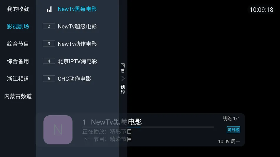 �ƹ�TV(����ֱ������)v1.2.1 �ٷ������ͼ