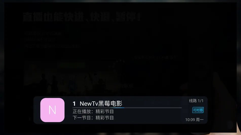 �ƹ�TV(����ֱ������)v1.2.1 �ٷ������ͼ