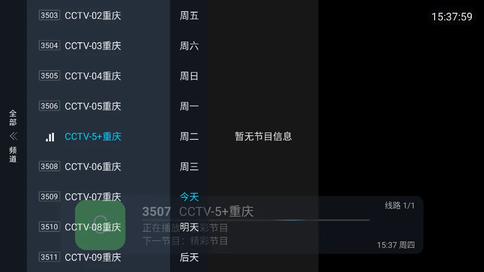 �ƹ�TV(����ֱ������)v1.2.1 �ٷ������ͼ
