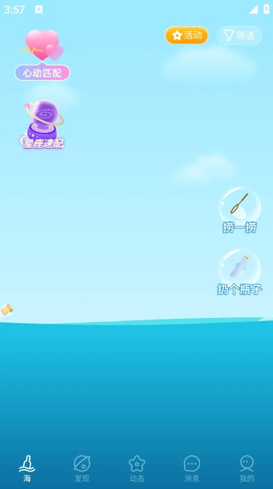 ����Ư��ƿ(Ư��ƿ��������)v9.20.0 ��Ѱ��ͼ